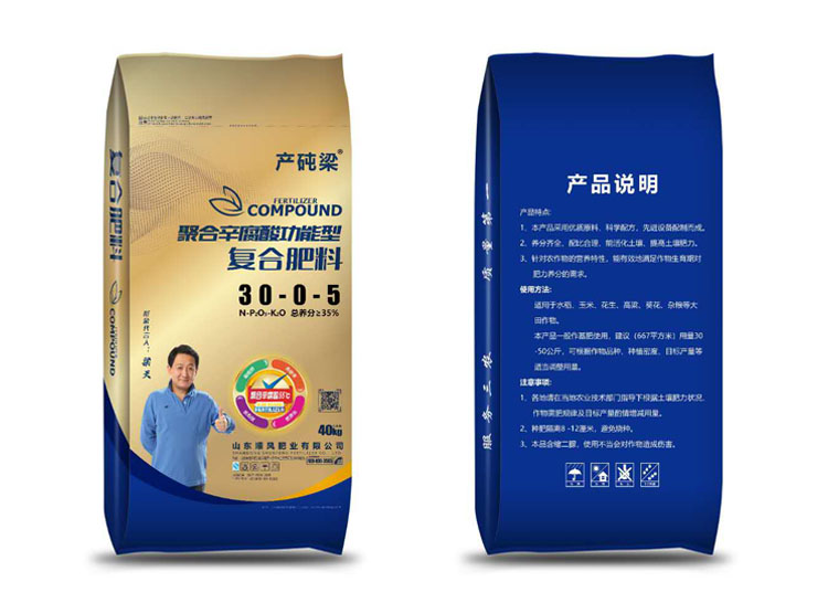 復(fù)合肥料 復(fù)合肥料