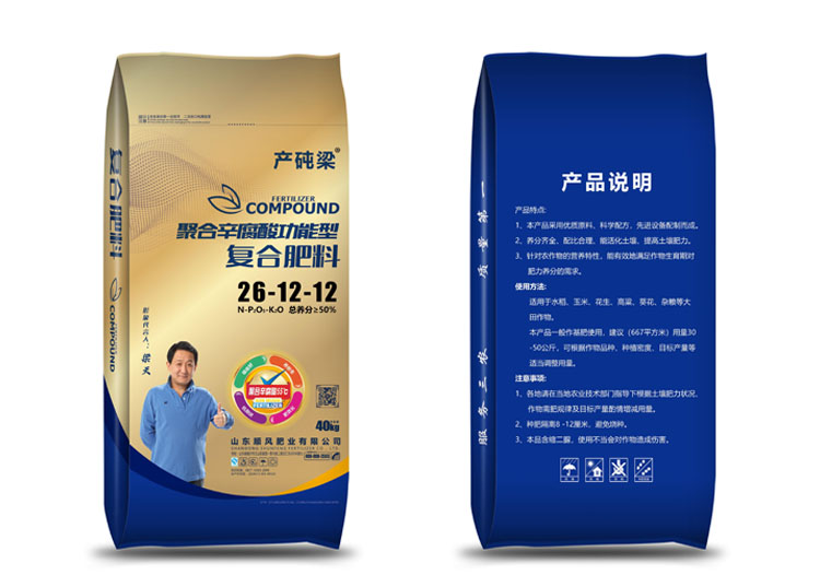 復(fù)合肥料 復(fù)合肥料